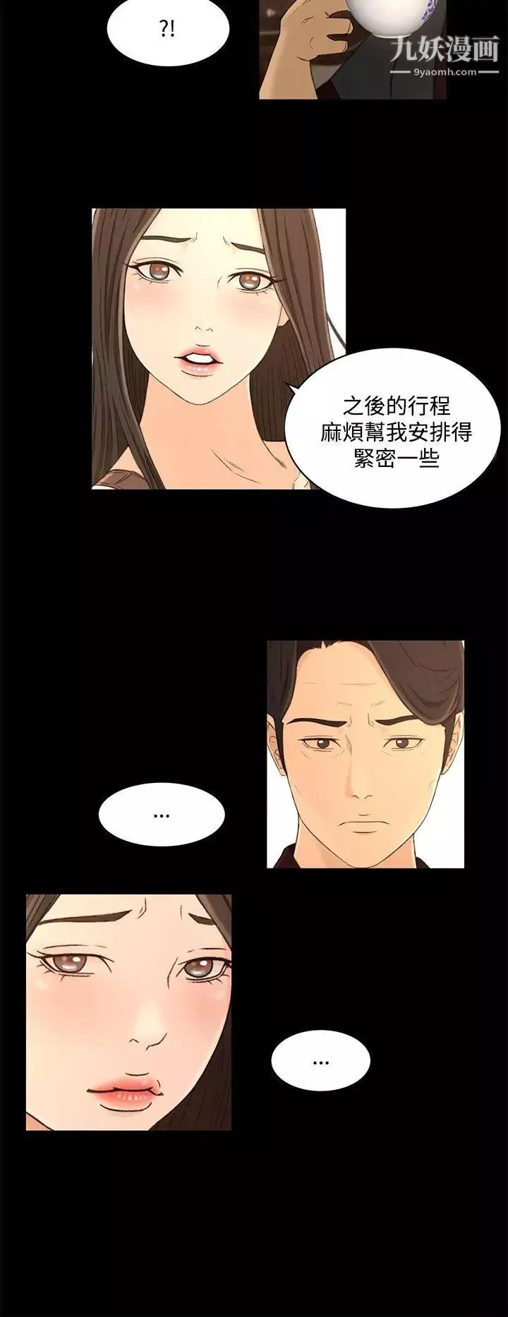 獵物第22話