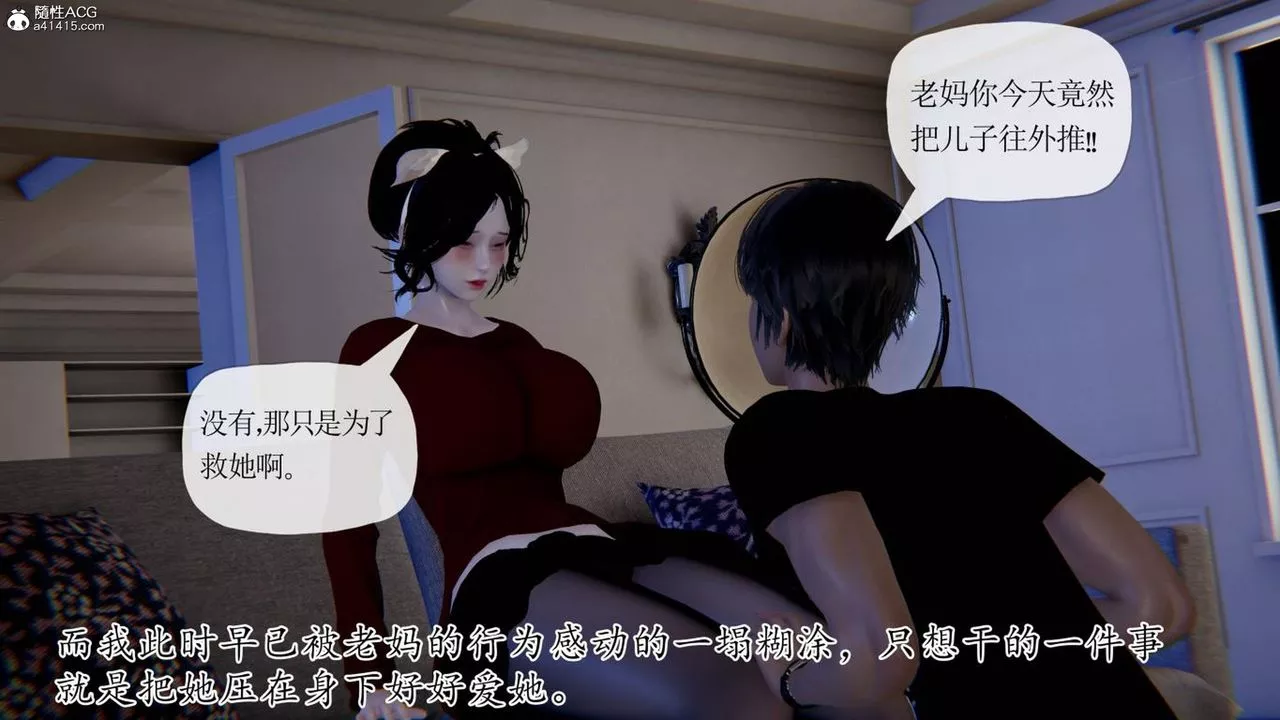 [3D]媽媽是健身教練第42話