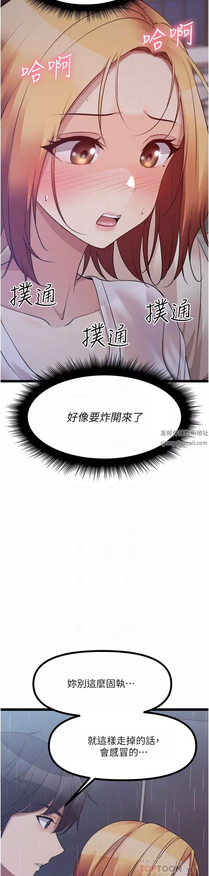 原味拍賣第37話-這是…最後一炮瞭