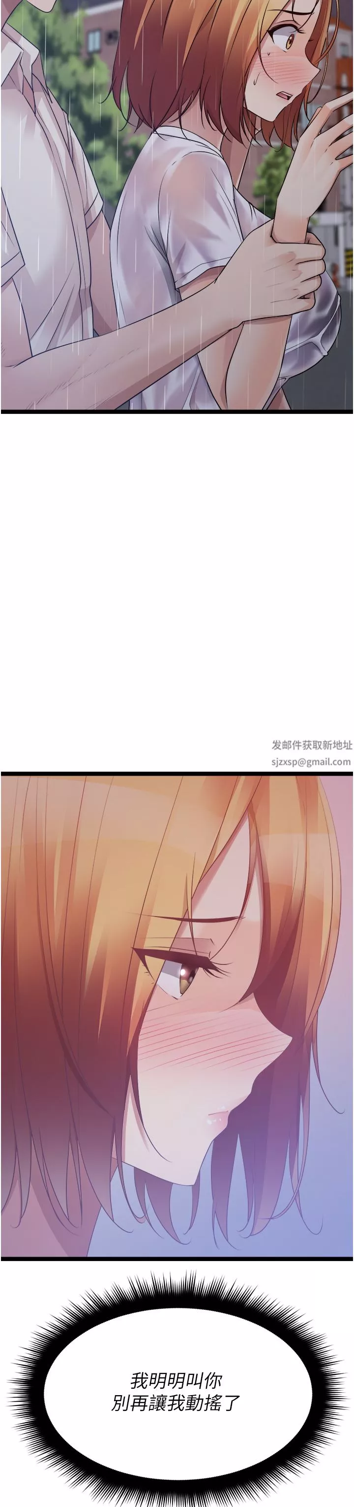 原味拍賣第37話-這是…最後一炮瞭