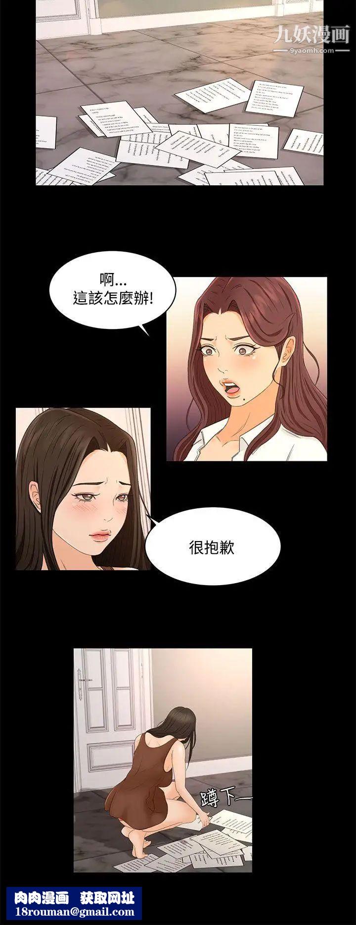 獵物第22話