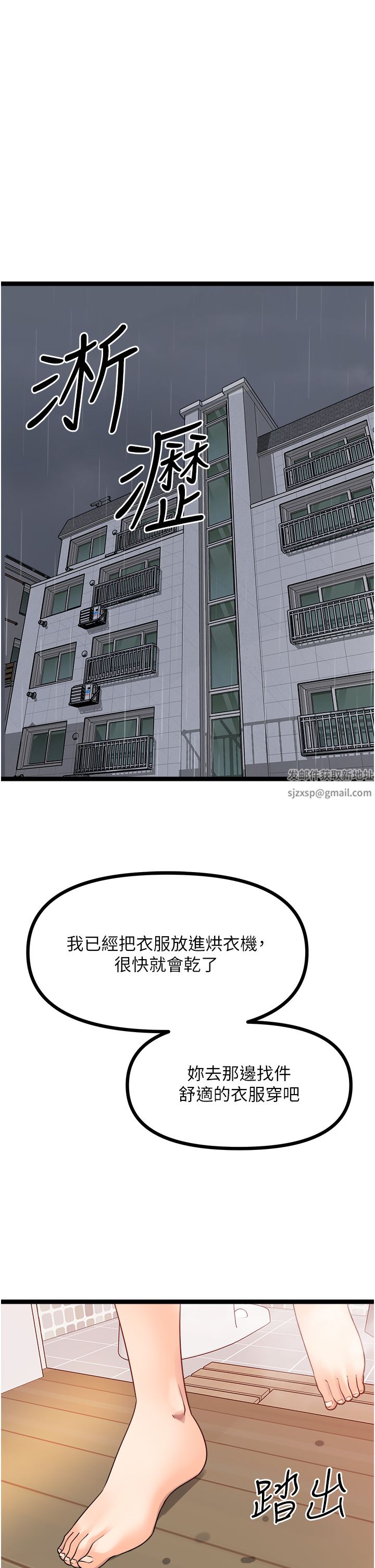 原味拍賣第37話-這是…最後一炮瞭