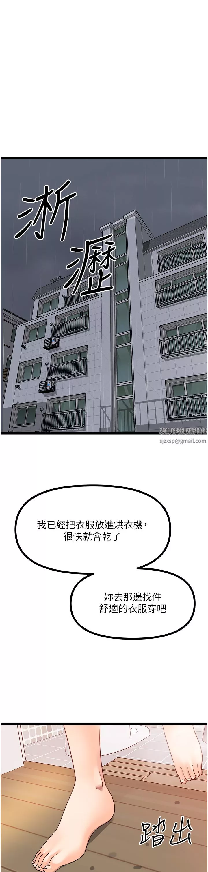 原味拍賣第37話-這是…最後一炮瞭