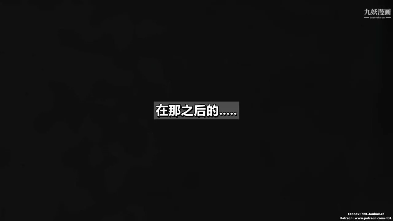 我的妻子最近不太對勁[3D]第02話【第05話】