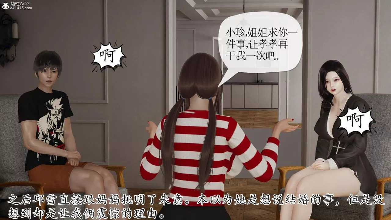 [3D]媽媽是健身教練第42話