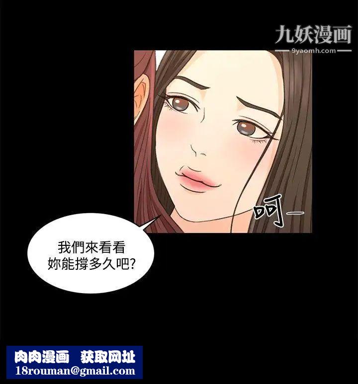 猎物第22话