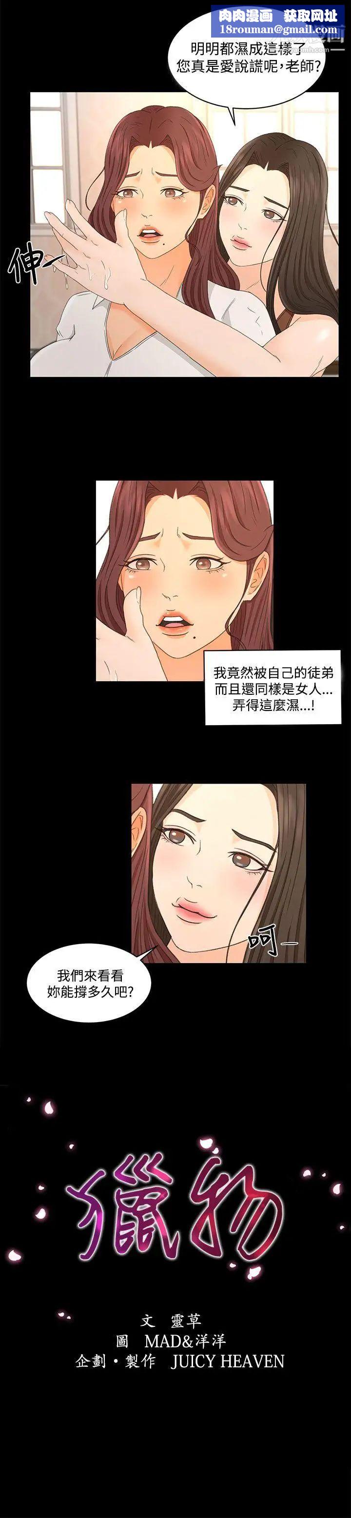 猎物第23话