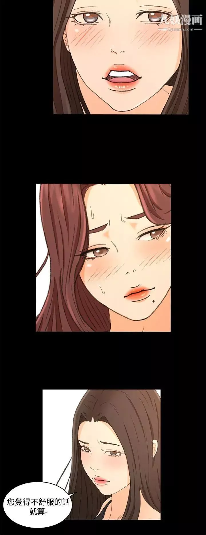 獵物第23話