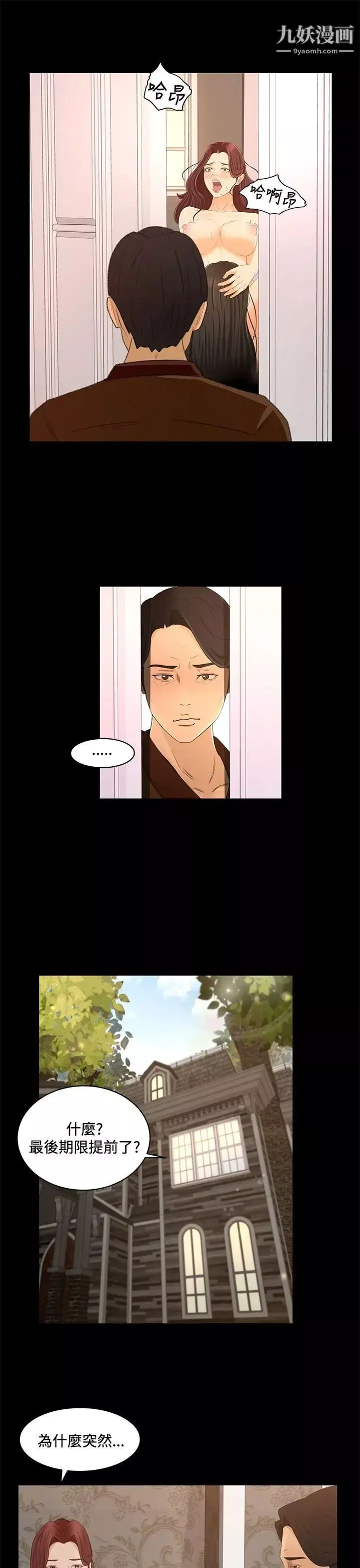 獵物第23話