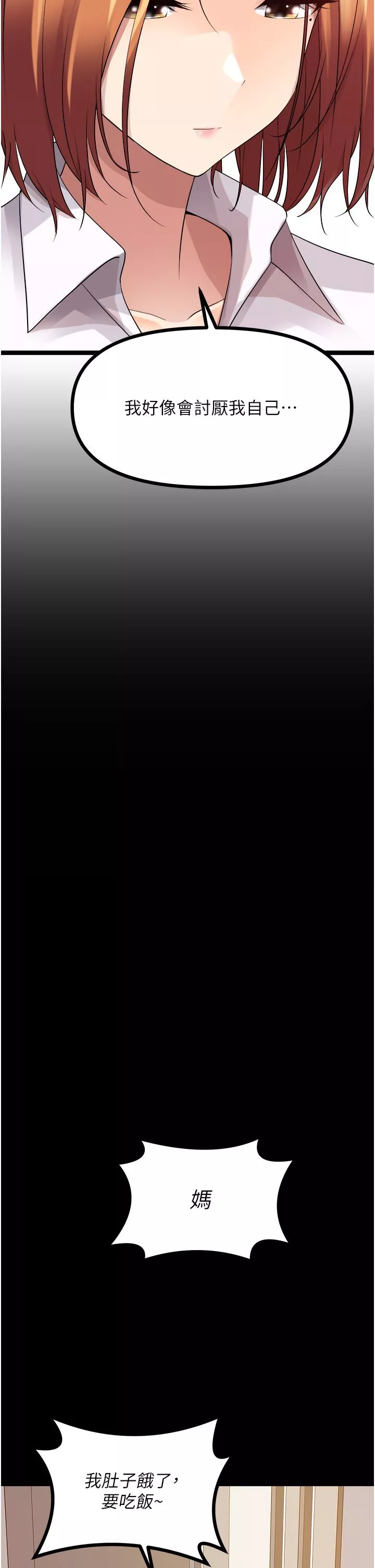 原味拍賣第37話-這是…最後一炮瞭