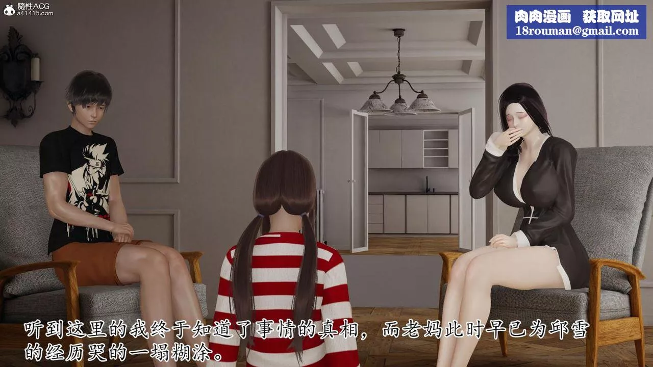 [3D]媽媽是健身教練第43話-最終話