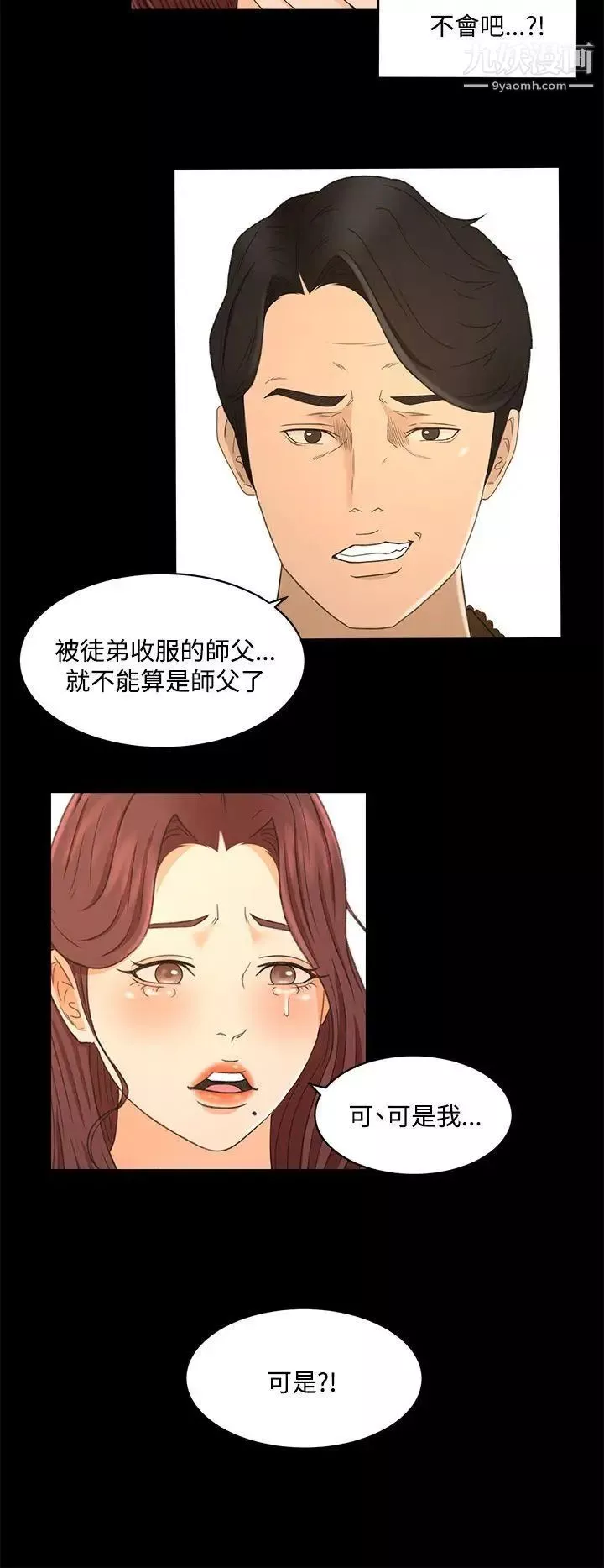 獵物第23話