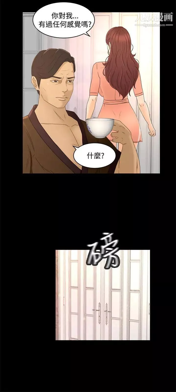 獵物第23話