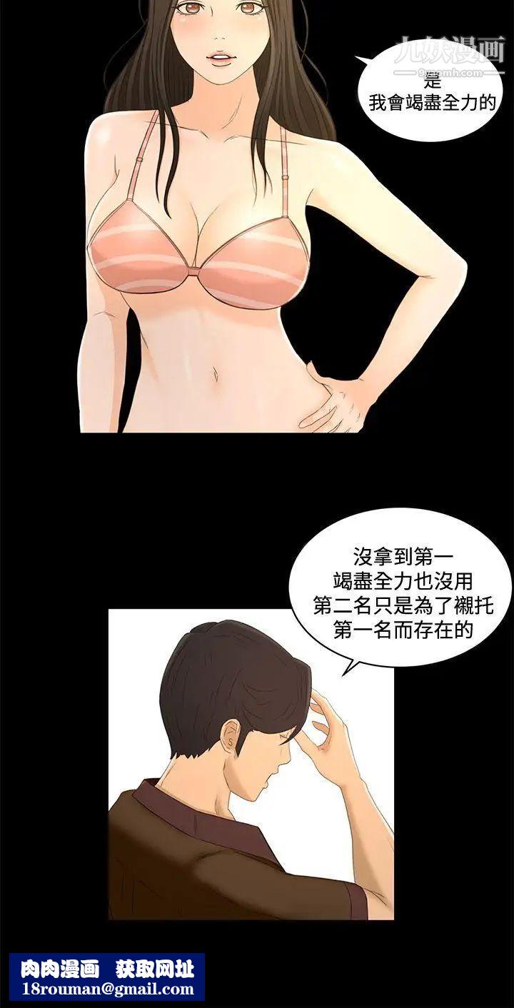 猎物第23话