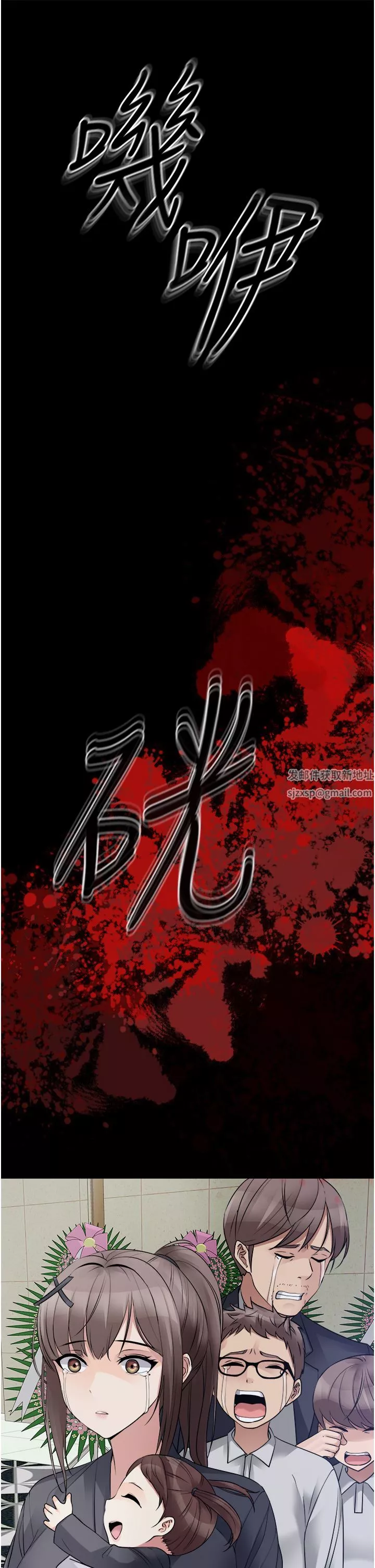 原味拍賣第37話-這是…最後一炮瞭