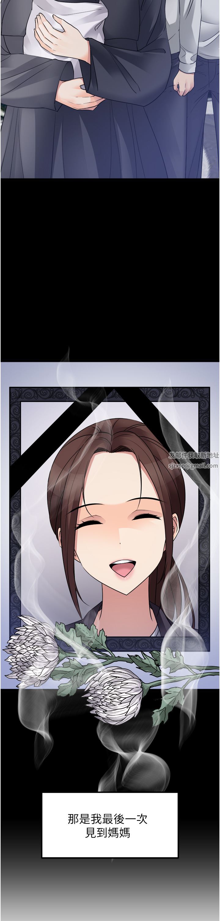 原味拍賣第37話-這是…最後一炮瞭