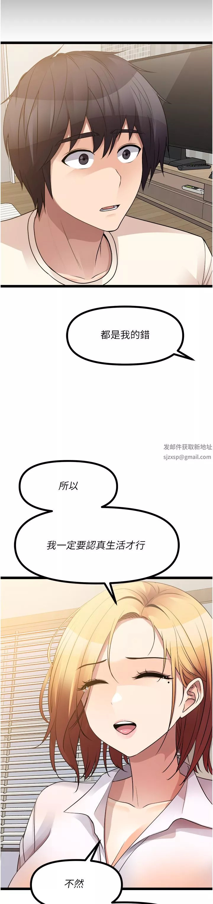 原味拍賣第37話-這是…最後一炮瞭