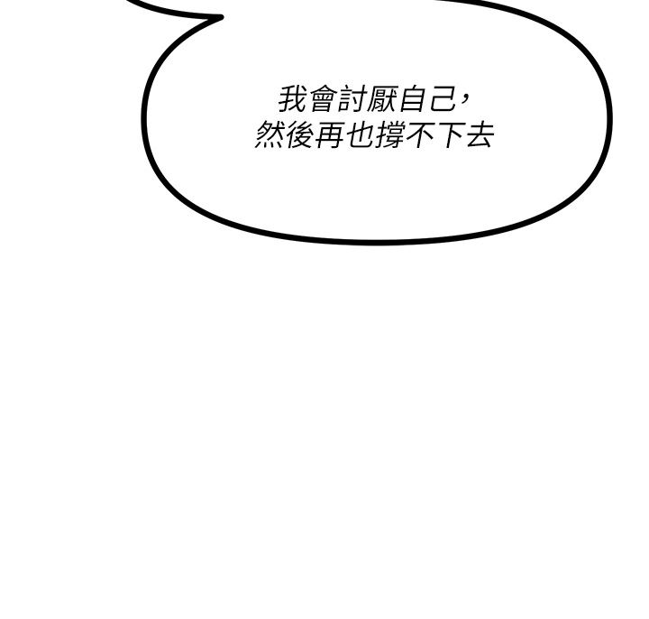 原味拍賣第37話-這是…最後一炮瞭