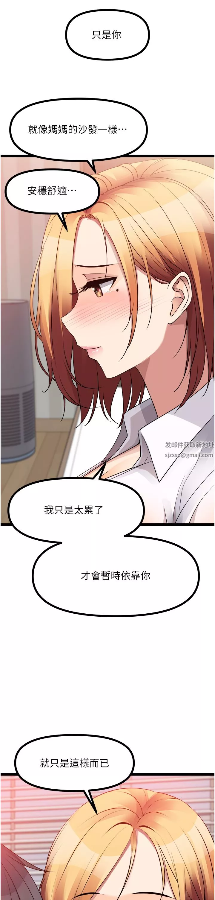 原味拍賣第37話-這是…最後一炮瞭