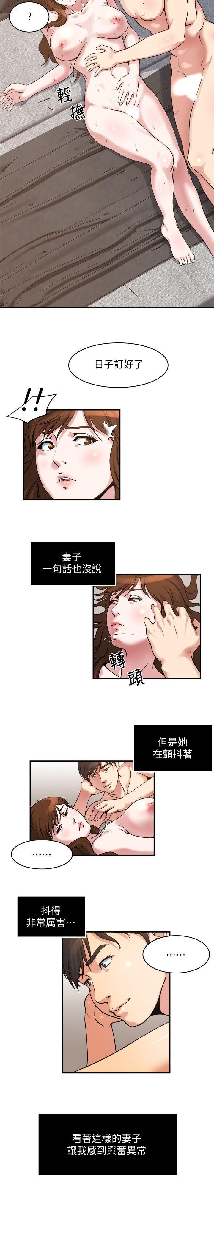 瘾私第14话-花美男任妻挑选