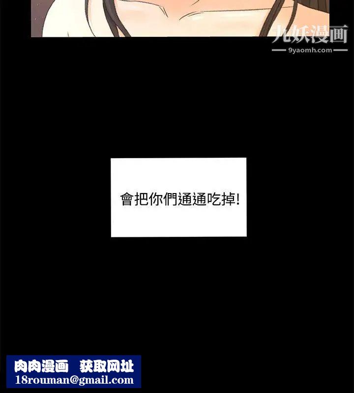 猎物第23话