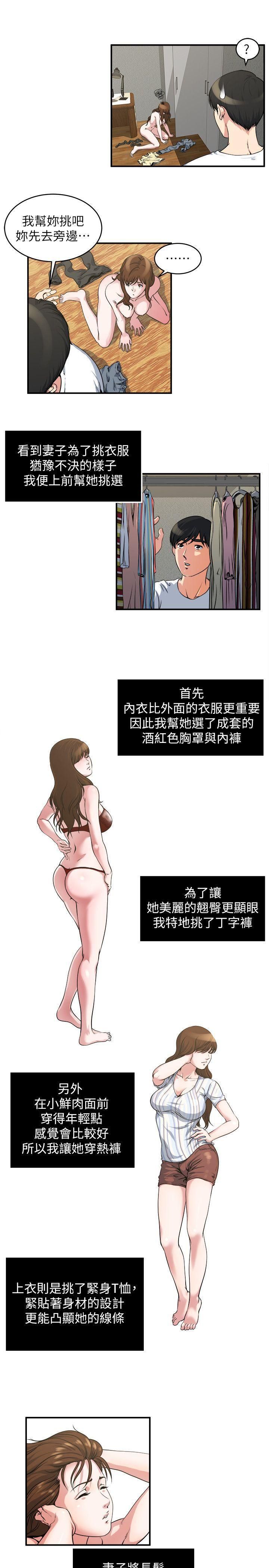 癮私第15話-與約炮男約會
