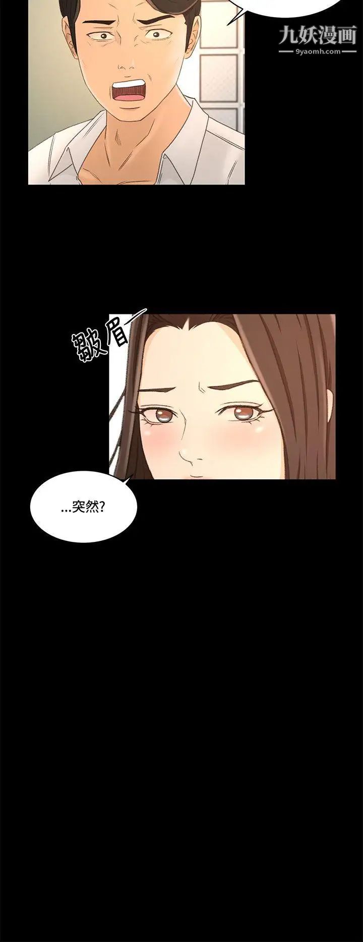 獵物最終話