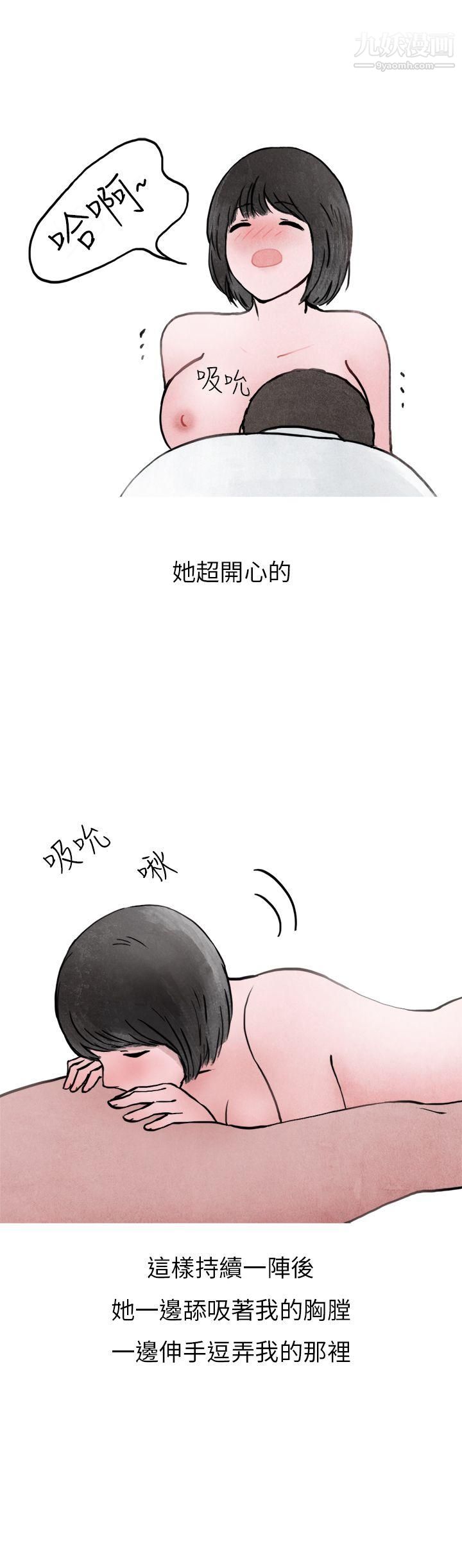 秘密Story第二季21啤酒屋冷漠的女同事[下]