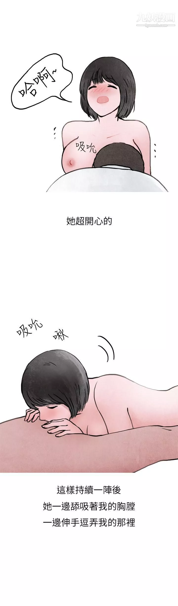 秘密Story第二季21啤酒屋冷漠的女同事[下]