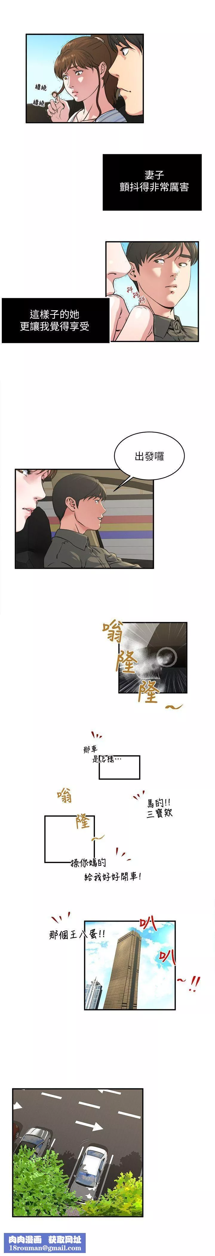 癮私第15話-與約炮男約會