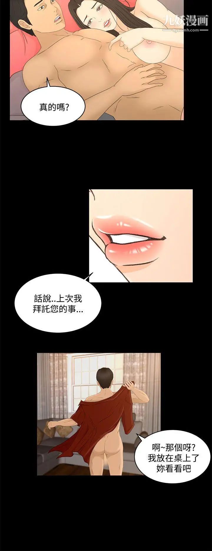 獵物最終話