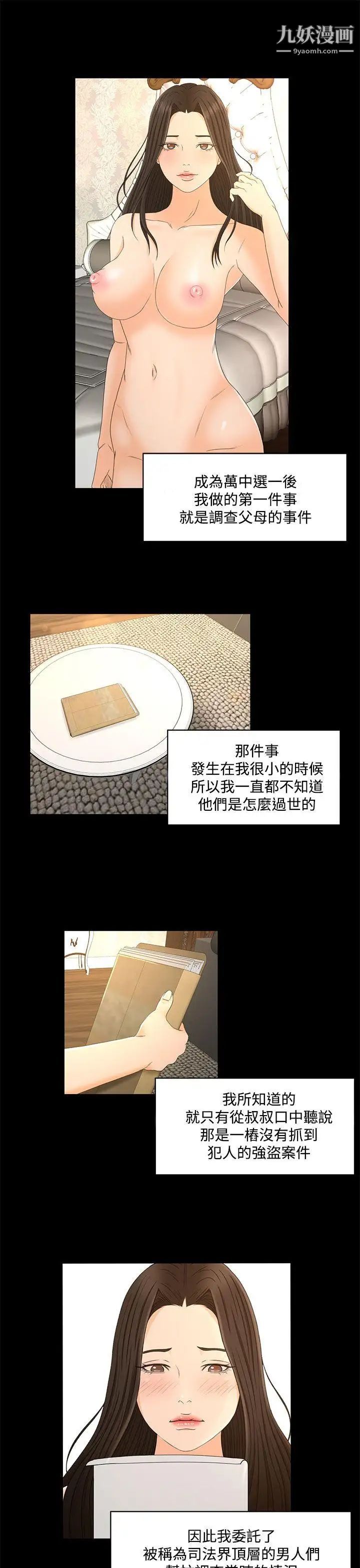 獵物最終話