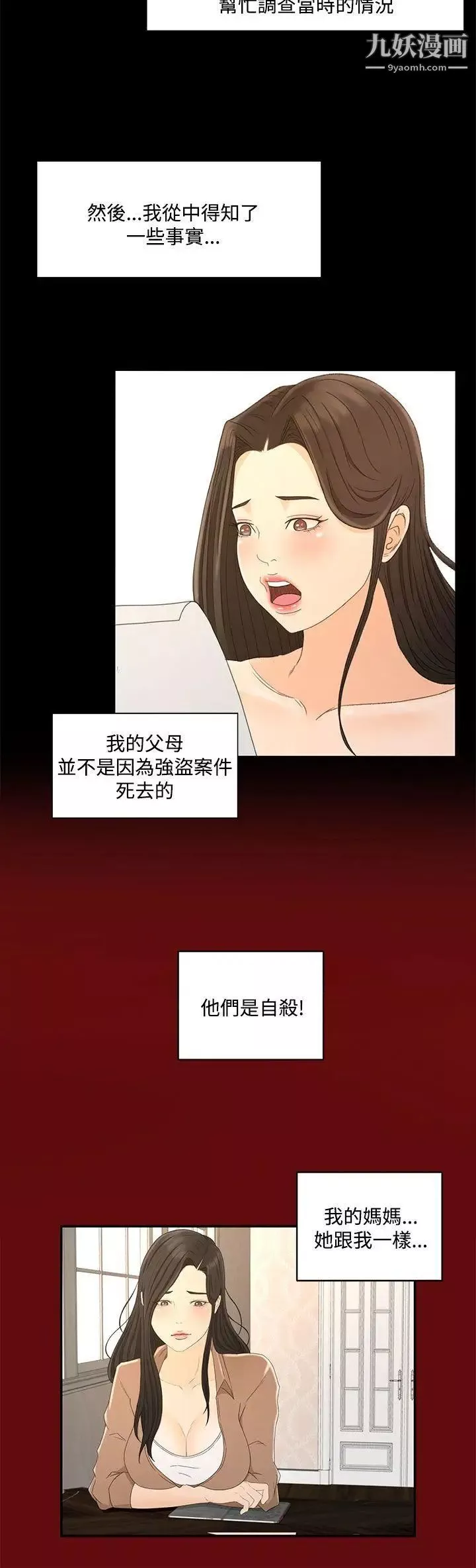 獵物最終話