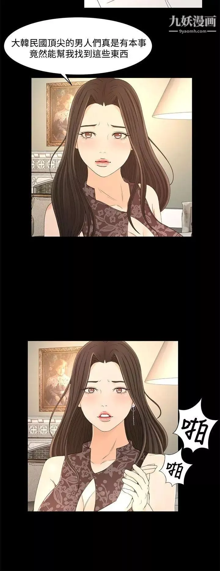 獵物最終話