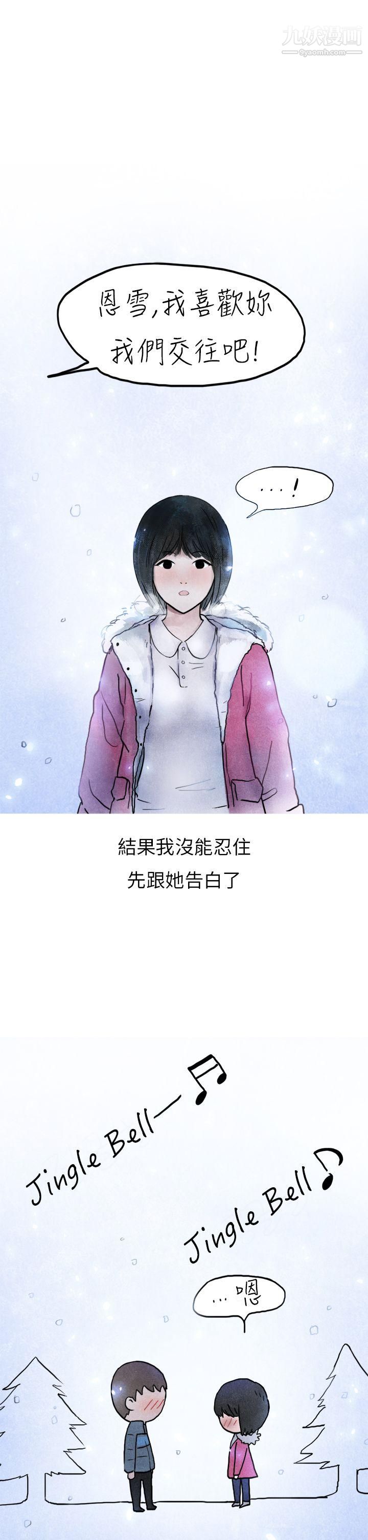 秘密Story第二季21啤酒屋冷漠的女同事[下]
