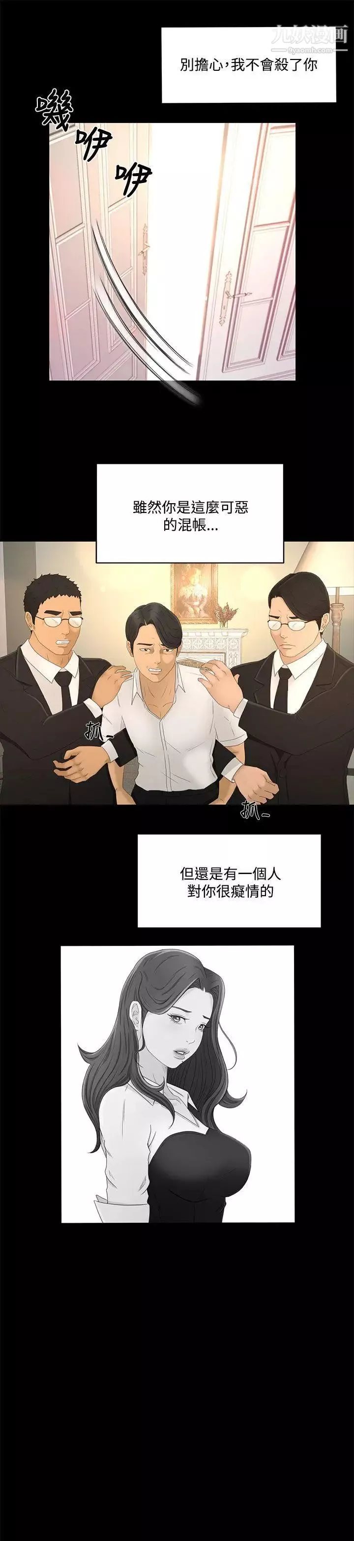 獵物最終話