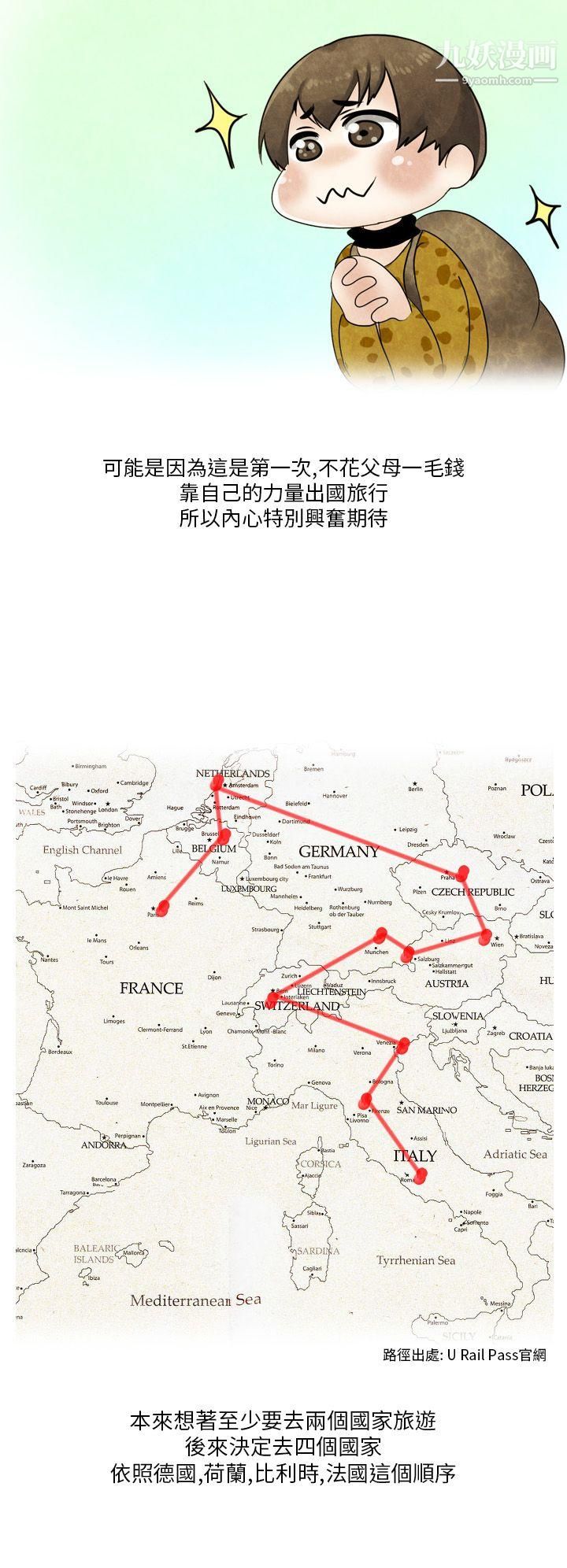 秘密Story第二季22休学生的欧洲自助旅行[上]