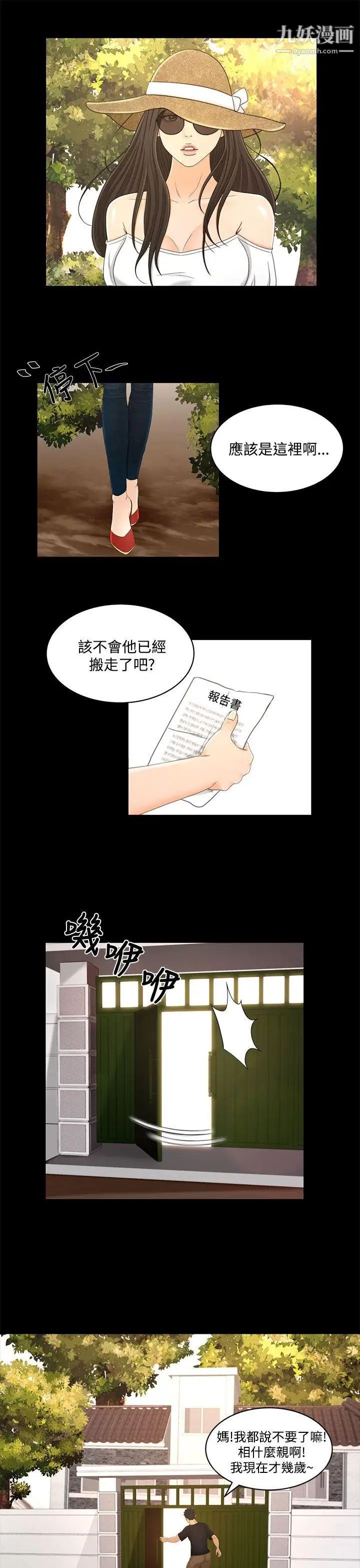 獵物最終話