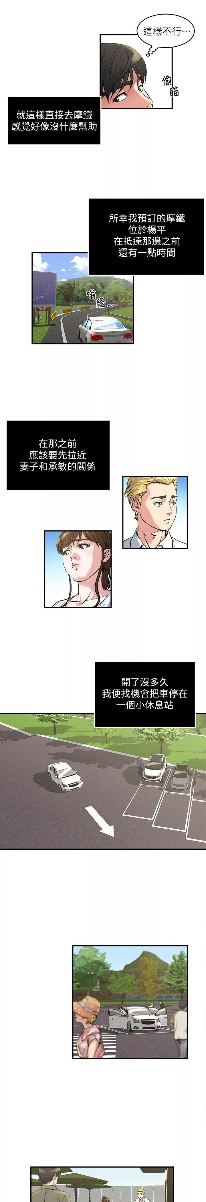 癮私第16話-你覺得我老婆怎麼樣?