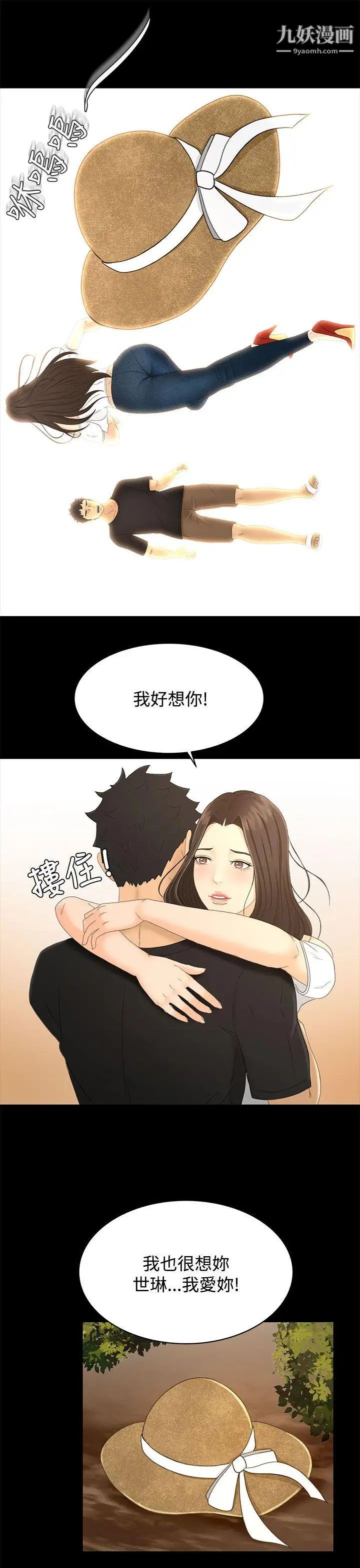 獵物最終話