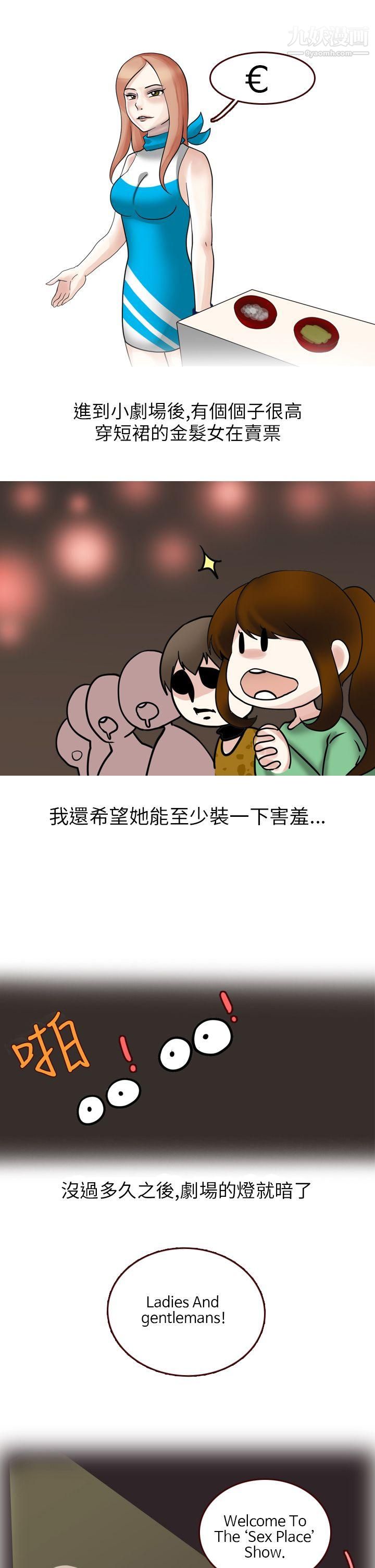 秘密Story第二季22休學生的歐洲自助旅行[上]