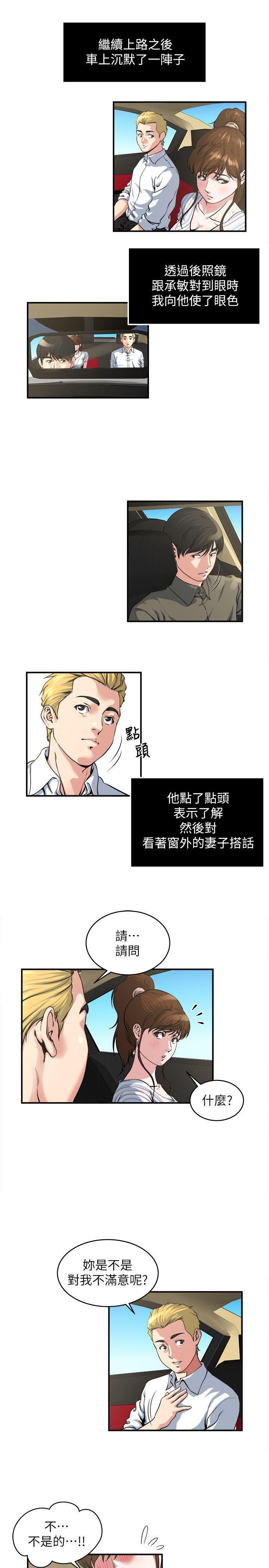 瘾私第16话-你觉得我老婆怎么样?
