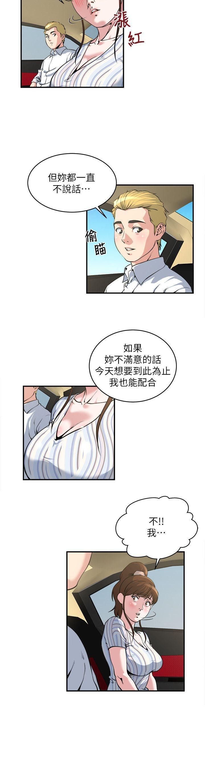 瘾私第16话-你觉得我老婆怎么样?