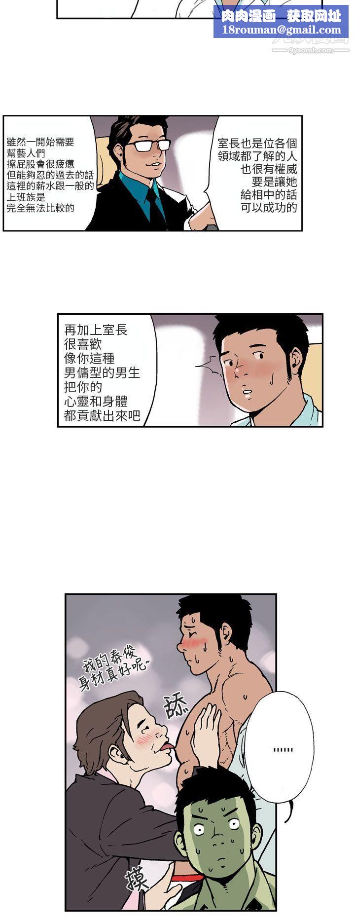 醜聞第三季第1話