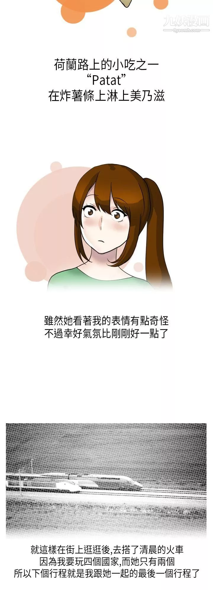 秘密Story第二季23休學生的歐洲自助旅行[下]