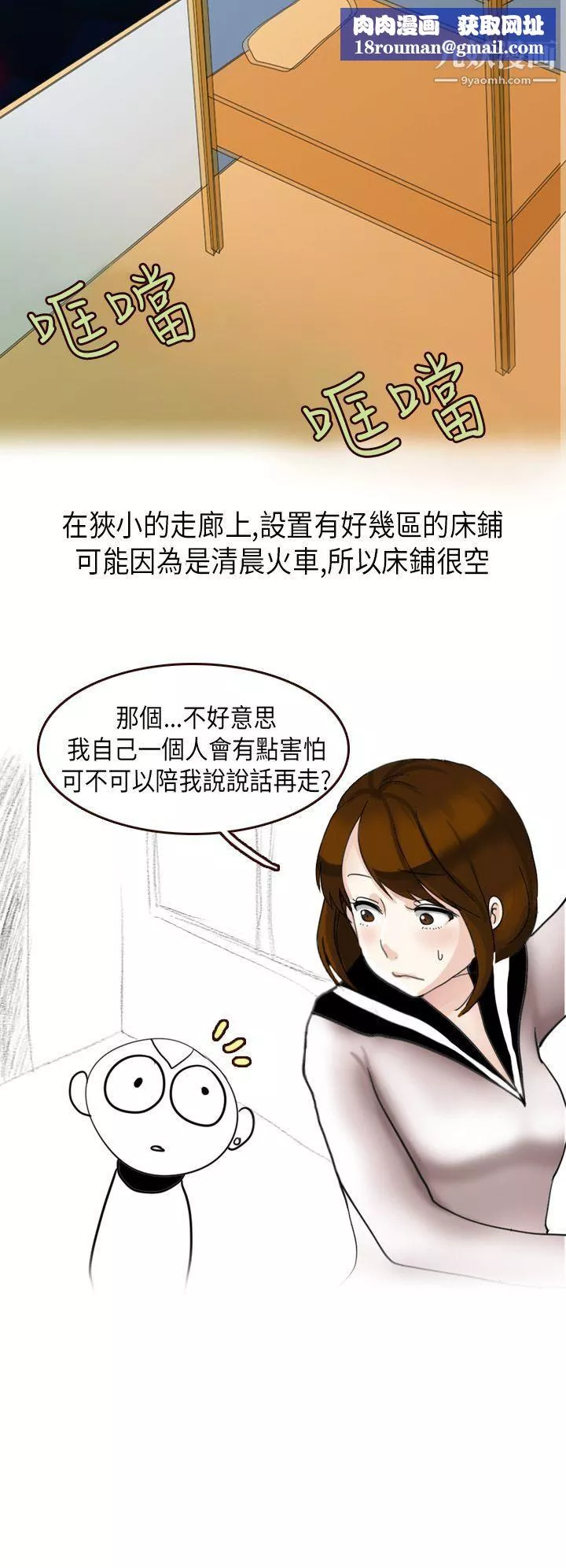 秘密Story第二季23休學生的歐洲自助旅行[下]