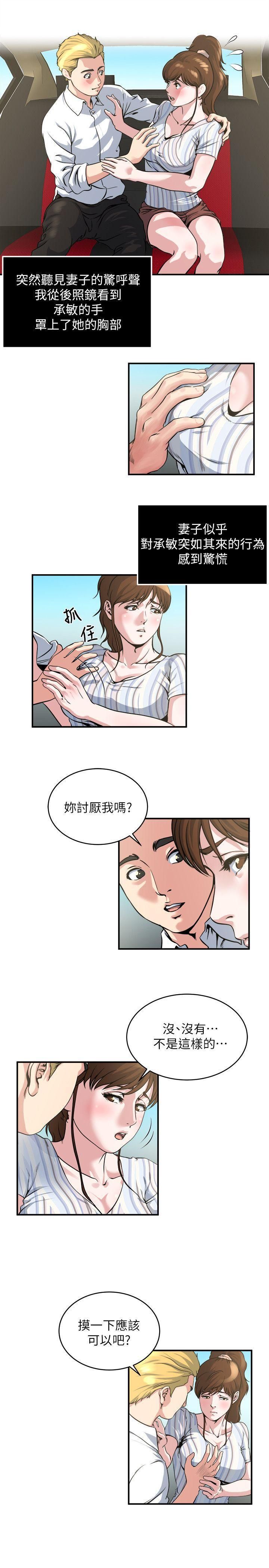 瘾私第17话-脸红心跳后照镜