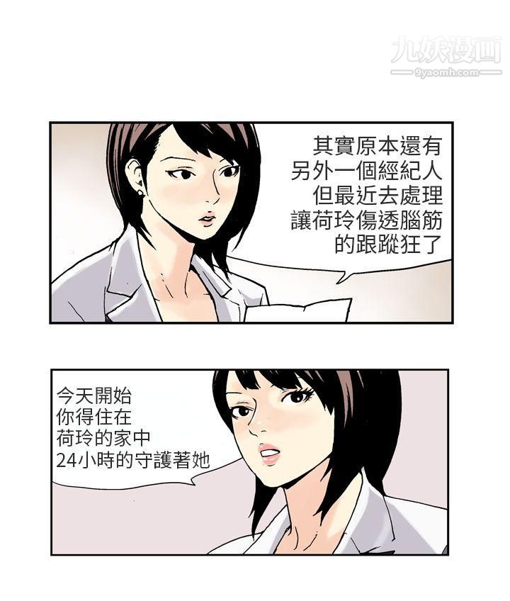 丑闻第三季第1话