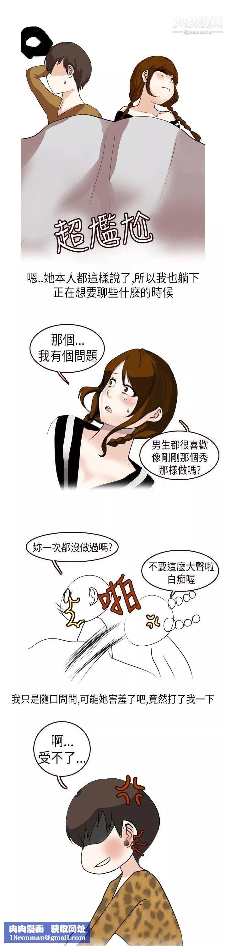 秘密Story第二季23休學生的歐洲自助旅行[下]