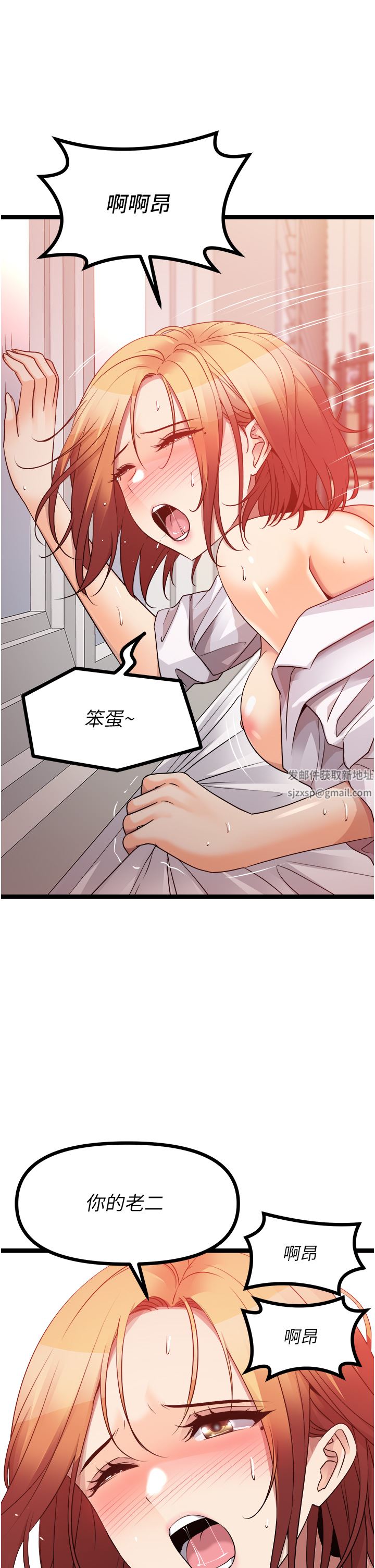原味拍賣第38話-想一輩子和她做愛